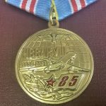 Медаль 85 лет ЧВВАКУШ
