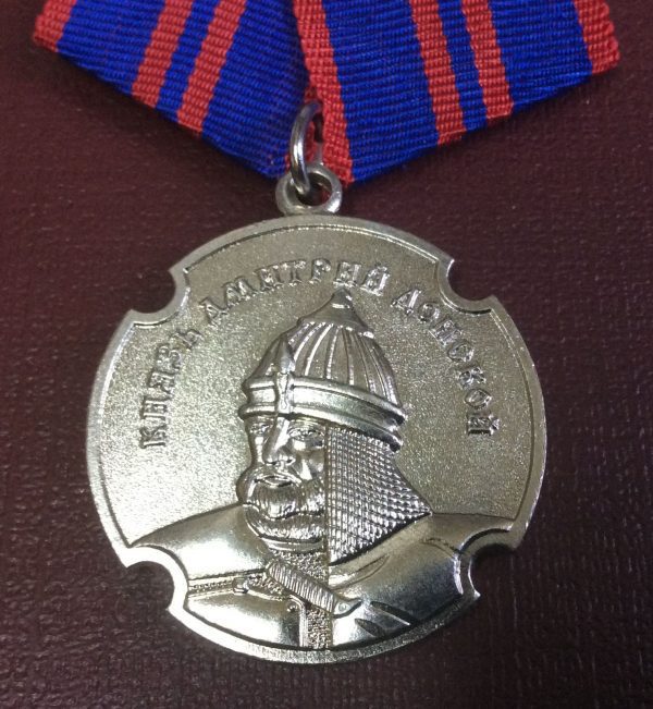 Медаль Д. Донской ЦКВ
