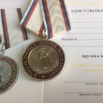 Медаль Даша Севастопольская. За милосердие