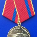 Медаль 50 лет операции "Дунай"