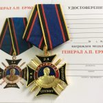 Медаль-крест За службу на Кавказе А.П. Ермолов