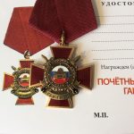 Медаль почетный сотрудник ГАИ-ГИБДД