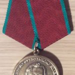 Медаль Заслуженному футбольному болельщику. Лев Яшин.