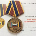 Медаль миротворец. Нагорный Карабах