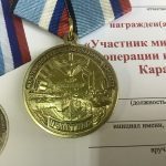 Медаль "Участник миротворческой операции в Нагорном Карабахе"