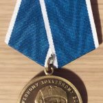 Медаль Заслуженному хоккейному болельщику Мальцев.