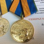 Медаль Маргелов МО с удостоверением