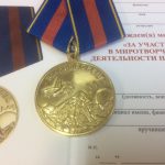 Медаль За участие в миротворческой деятельности на Кавказе
