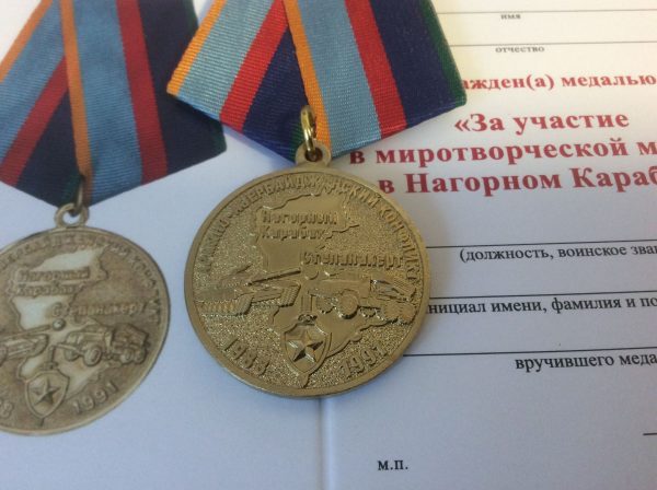Медаль За участие в миротворческой миссии в Нагорном Карабахе