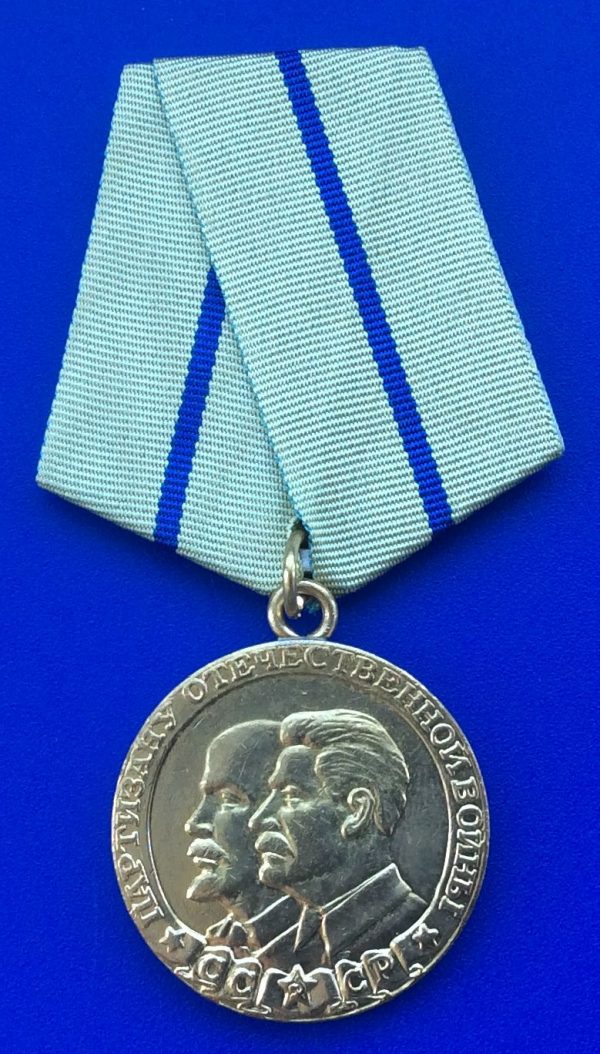 Медаль партизан Отечественной войны