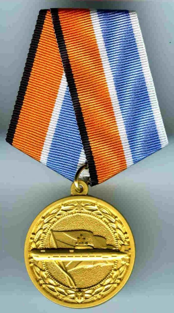 Медаль за службу в подводных силах
