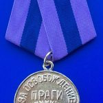Копию медали За освобождение Праги