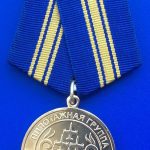 Медаль пилотажная группа Русь