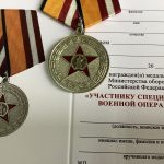 Медаль участнику СВО (хорошее качество)