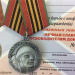 Медаль вечная слава освободителям Донбасса