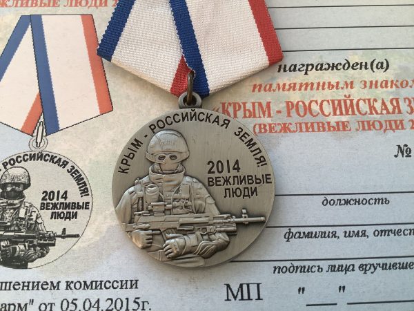 Медаль Крым-Российская земля вежливые люди (серебристая)