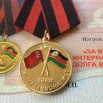 Медаль за выполнение интернационального долга в Афганистане
