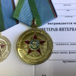 Медаль "Ветеран-интернационалист ВДВ" с удостоверением