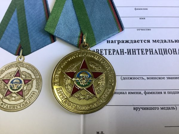 Медаль "Ветеран-интернационалист ВДВ" с удостоверением