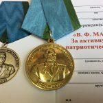 Медаль "В.Ф. Маргелов. За активную военно-патриотическую работу" с удостоверением