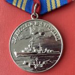 Медаль За поход в Англию (50 лет) Эсминец "Смотрящий" (1956-2006) серебр.