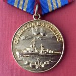 Медаль За поход в Англию (50 лет) Эсминец "Совершенный" (1956-2006) зол.