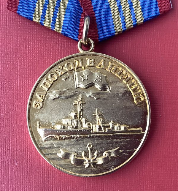 Медаль За поход в Англию (50 лет) Эсминец "Совершенный" (1956-2006) зол.
