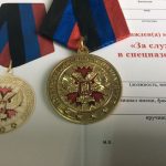 Медаль За службу в спецназе ДНР