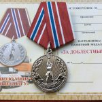 Медаль За доблестный труд в Луганске
