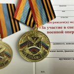 Медаль "За участие в специальной военной операции"