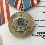 Медаль СВР За заслуги