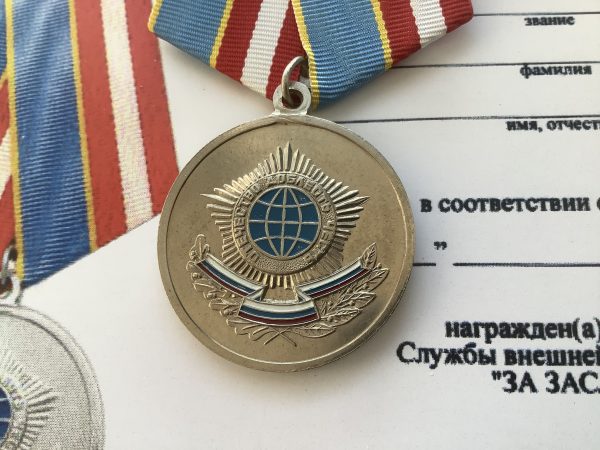 Медаль СВР За заслуги