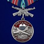 Медаль "106 Гв. ВДД" с удостоверением