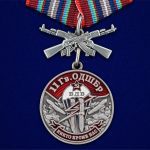 Медаль "11 Гв. ОДШБр" с удостоверением
