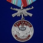 Медаль "137 Гв. ПДП" с удостоверением