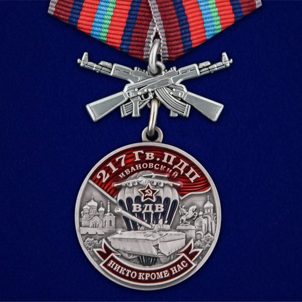 Медаль "217 Гв. ПДП" с удостоверением