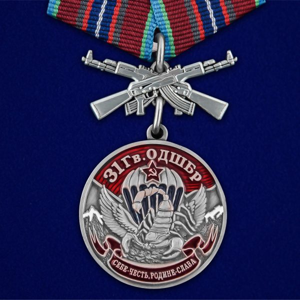 Медаль "31 Гв. ОДШБр" с удостоверением