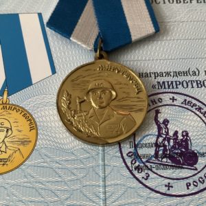 Медаль миротворец