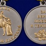 Медаль женщинам-казачкам слава!