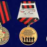 Медаль "За мужество" Добровольцу участнику СВО