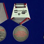 Медаль "За отвагу" участнику СВО