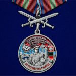 Медаль за службу на границе. 75й Райчихинский пограничный отряд