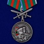 Медаль За службу в пограничных войсках (с мечами)