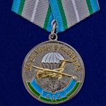 Медаль За службу в разведке ВДВ с удостоверением