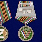 Медаль "За участие в операции Z по денацификации и демилитаризации Украины"