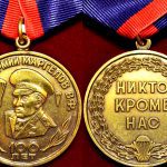 Медаль 100 лет Маргелову с удостоверением