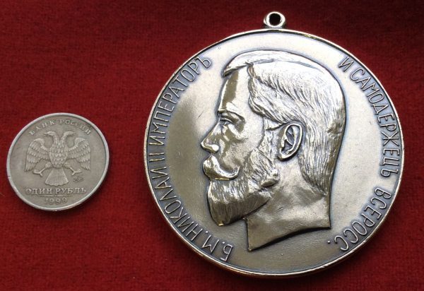 Медаль За храбрость. Николай 2