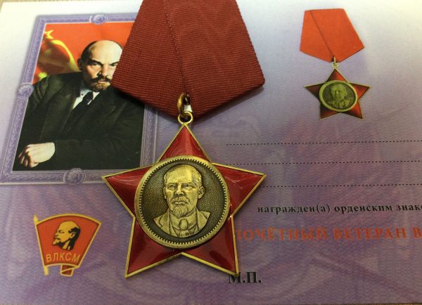 Орденский знак почетный ветеран ВЛКСМ