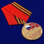 Медаль За участе в параде 75 летия Победы