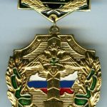 Медалька Райчихинский пограничный отряд. Подразделение